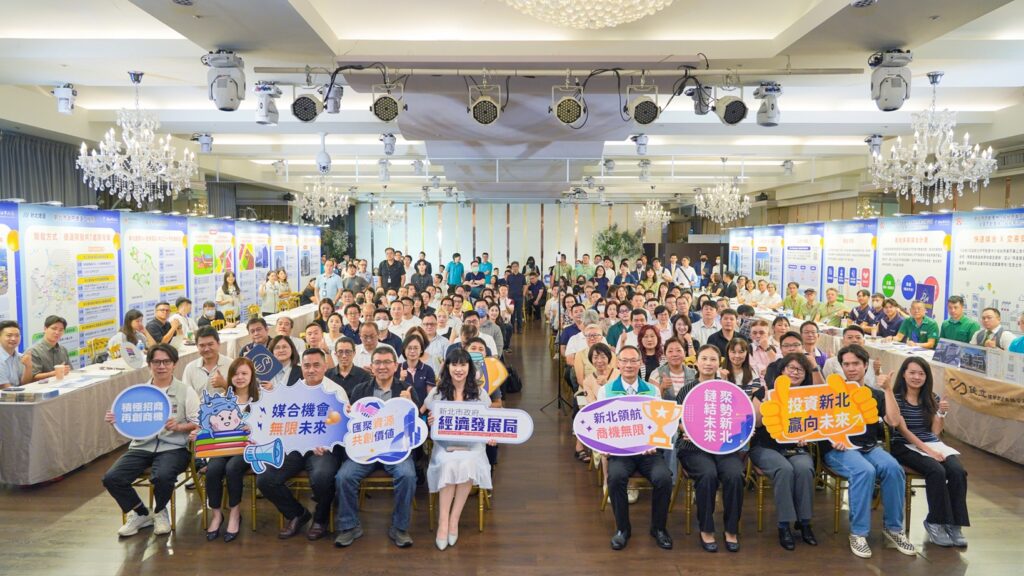 新北土地招商暨媒合說明會登場! 招商一條龍助企業掌握投資先機 18 %E6%96%B0%E5%8C%97%E5%B8%82%E7%B6%93%E6%BF%9F%E7%99%BC%E5%B1%95%E5%B1%80%E6%97%A5%E8%88%89%E8%BE%A6%E3%80%8C2026%E6%96%B0%E5%8C%97%E5%B8%82%E5%9C%9F%E5%9C%B0%E6%8B%9B%E5%95%86%E6%9A%A8%E5%AA%92%E5%90%88%E8%AA%AA%E6%98%8E%E6%9C%83%E3%80%8D 1
