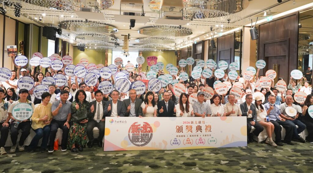 新北嚴選百大獲獎名單出爐 八月底前享專屬好禮優惠 18 %E6%96%B0%E5%8C%97%E5%B8%82%E9%95%B7%E4%BE%AF%E5%8F%8B%E5%AE%9C%E4%BB%8A%EF%BC%8819%EF%BC%89%E6%97%A5%E8%A6%AA%E8%87%AA%E9%A0%92%E7%8D%8E%EF%BC%8C%E8%82%AF%E5%AE%9A%E6%A5%AD%E8%80%85%E5%B1%95%E7%8F%BE%E6%96%B0%E5%8C%97%E7%89%B9%E8%89%B2%E8%88%87%E5%89%B5%E6%96%B0%E8%83%BD%E9%87%8F%EF%BC%8C%E5%B8%82%E5%BA%9C%E4%B9%9F%E5%B0%87%E6%8C%81%E7%BA%8C%E6%95%B4%E5%90%88%E8%A1%8C%E9%8A%B7%E8%B3%87%E6%BA%90%EF%BC%8C%E5%8D%94%E5%8A%A9%E6%A5%AD%E8%80%85%E6%8B%93%E5%B1%95%E5%B8%82%E5%A0%B4%EF%BC%8C%E6%AD%A1%E8%BF%8E%E5%A4%A7%E5%AE%B6%E9%81%B8%E8%B3%BC%E6%96%B0%E5%8C%97%E5%A5%BD%E5%95%86%E5%93%81%E3%80%82