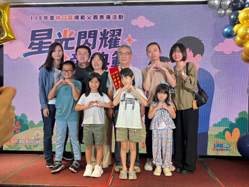 父愛撐起一個家 林口表揚模範父親溫馨祝福 18 《圖說》每位模範父親都是我們心裡山系英雄。〈林口公所提供〉