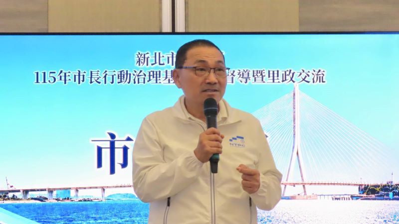 行動治理前進淡水   侯：強化公共安全、生活機能與觀光發展