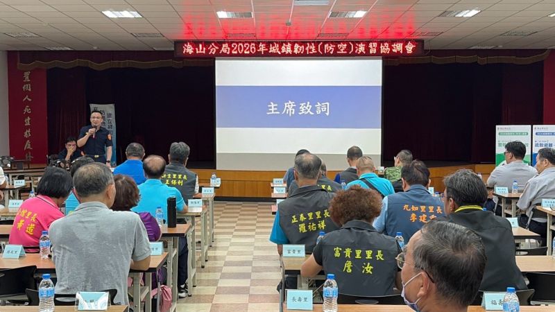 防空演習8/13登場  海山警攜手公私部門整備應變機制