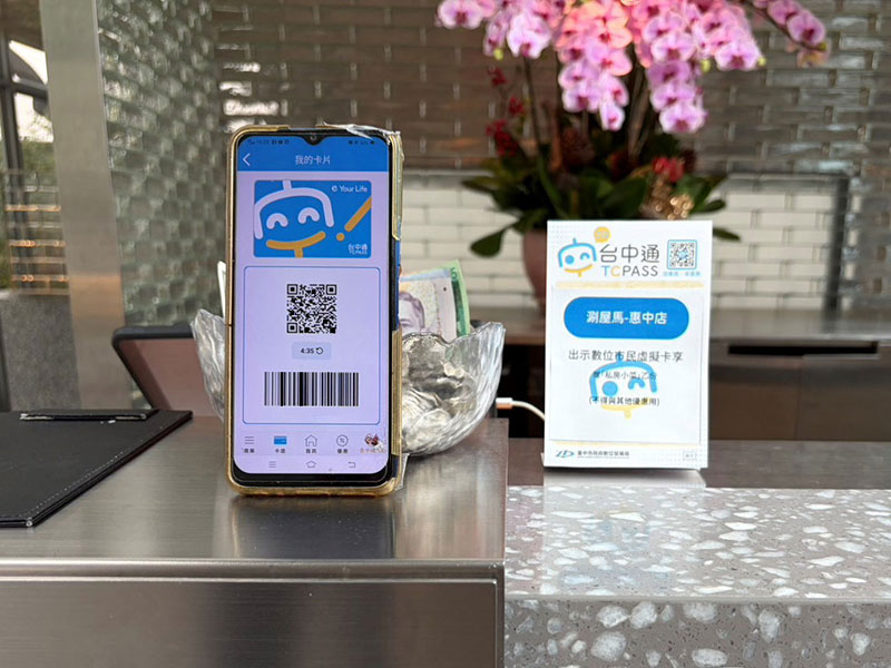 《台中通TCPASS》APP 攜手在地名店   父親節帶爸爸輕鬆享優惠