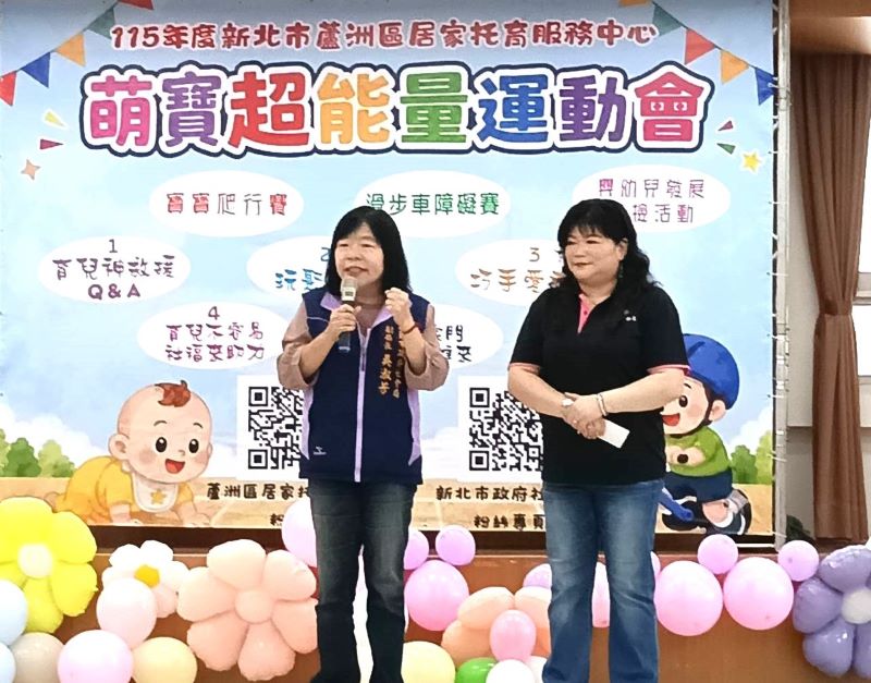 《圖說》社會局副局長吳淑芳表示，新北市共設有 13 區居家托育服務中心，陪伴家長育兒路上一起成長，右為新北市樂芙關懷協會總幹事游宜親。〈社會局提供〉