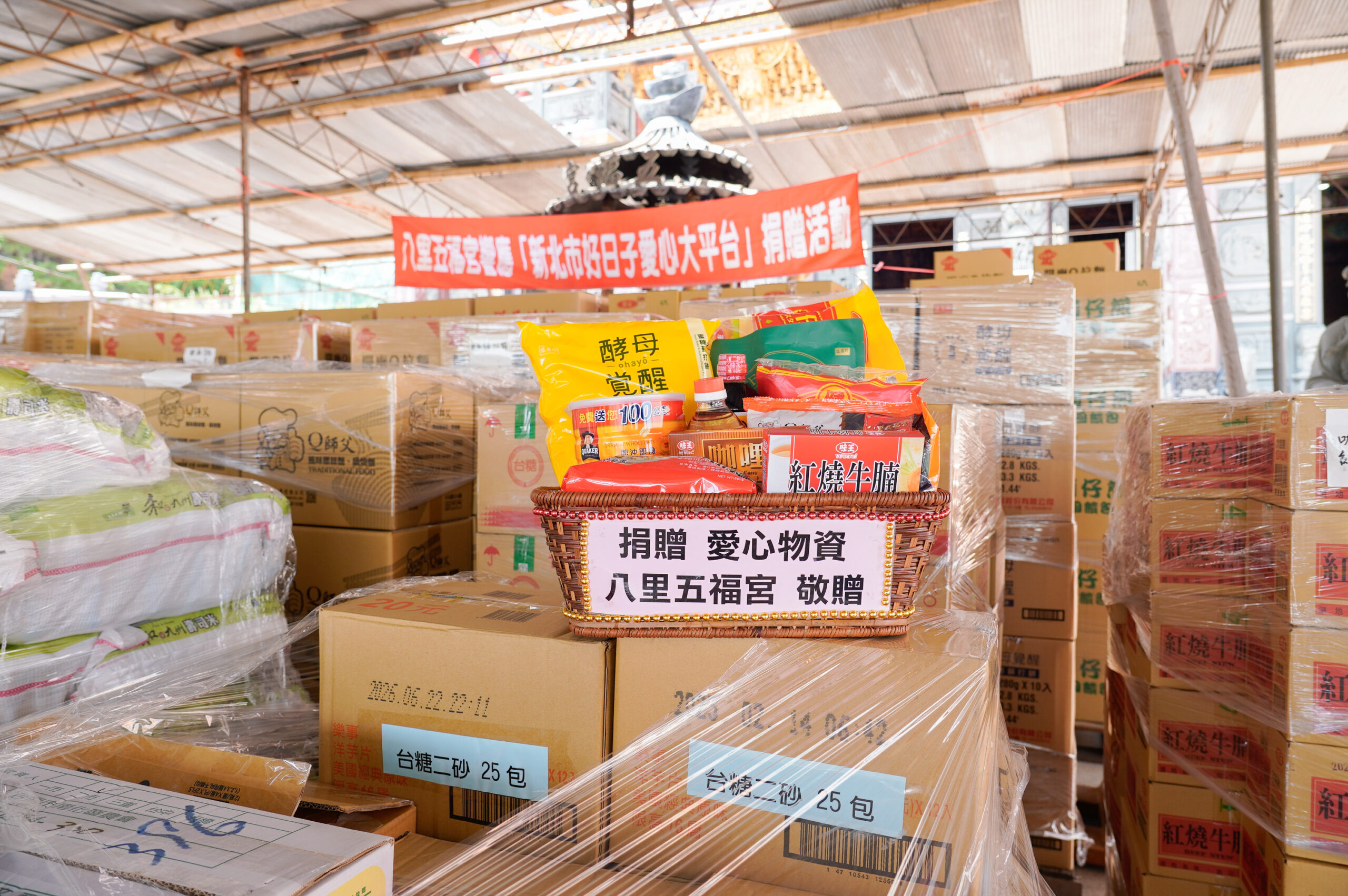 普渡不忘濟弱關懷 八里五福宮十年捐贈逾2593萬元 24 《圖說》八里五福宮訂於8月30日舉辦中元普渡,所有普渡物資將於法會後捐贈給新北市好日子愛心大平台,以幫助有需要的家庭。〈社會局提供〉