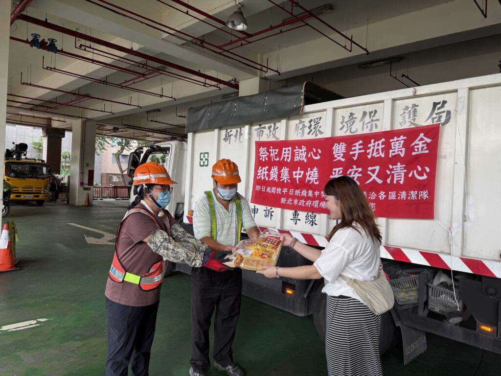 中元普度新選擇! 新北推線上普度抽禮券 鼓勵以功代金積福德 28 %E7%B4%99%E9%8C%A2%E4%BA%A4%E4%BB%98%E6%B8%85%E6%BD%94%E9%9A%8A%E9%9B%86%E4%B8%AD%E6%94%B6%E9%81%8B%EF%BC%8C%E7%84%9A%E7%87%92%E6%99%82%E6%90%AD%E9%85%8D%E7%A9%BA%E6%B0%A3%E6%B1%A1%E6%9F%93%E9%98%B2%E5%88%B6%E8%A8%AD%E5%82%99%EF%BC%8C%E6%B8%9B%E5%B0%91%E6%B1%A1%E6%9F%93%E6%8E%92%E6%94%BE