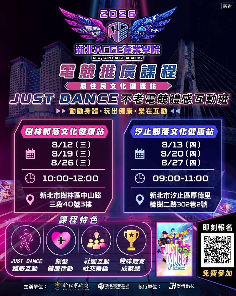 不分年齡都是玩家 新北原創遊戲同樂會8/15登場 6 《圖說》新北市推動銀髮電競推廣課程,透過遊戲操作、團隊互動及競技體驗,協助長者提升數位應用能力,促進健康樂活與人際交流--/原住民族文化健康站課程主視覺。〈經發局提供〉
