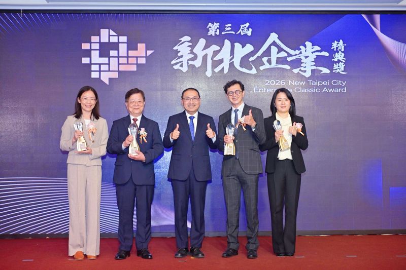 拚創新拓國際   32家企業、9位女力獲新北企業精典獎