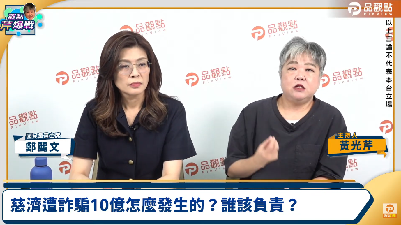 慈濟遭詐綠竟見獵心喜！鄭麗文怒轟陳時中無恥：蘇陳下跪百次都不夠