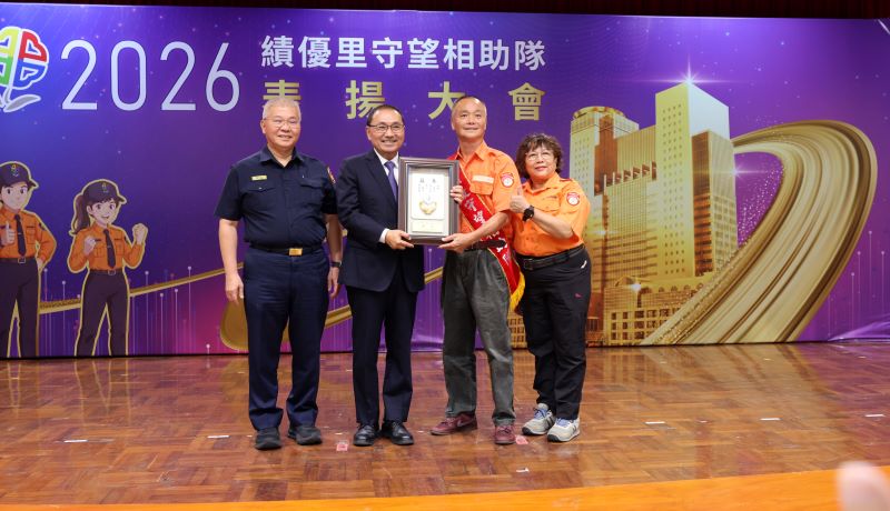 休息時間化身社區守護者 新表揚表揚績優守望相助隊