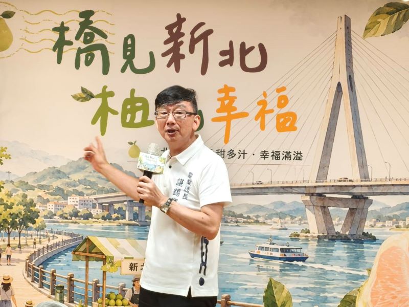 新北文旦柚產季開跑   跨淡水八里推聯名料理、食農體驗