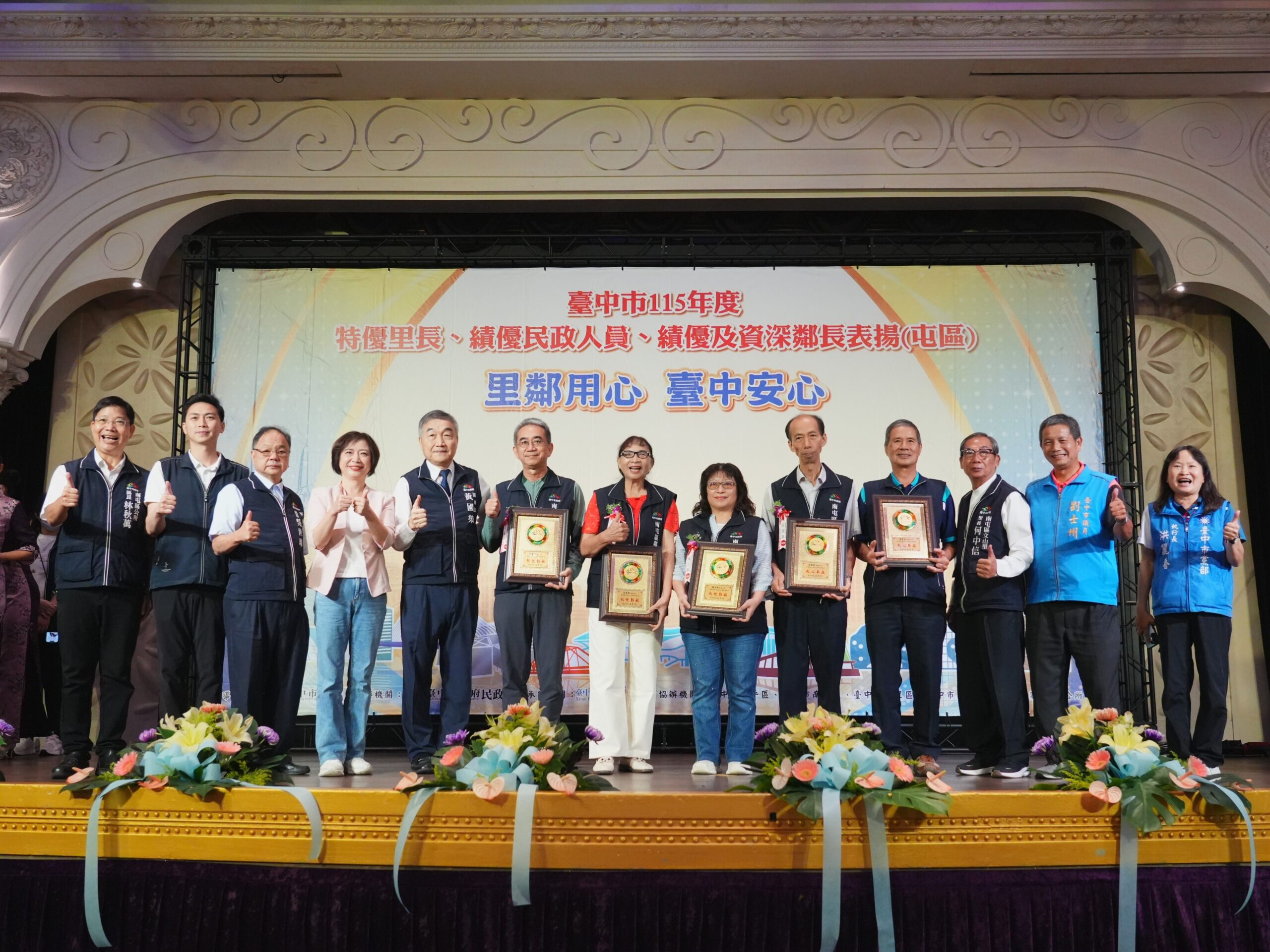 感謝無私付出   中市府表揚屯區412位績優里鄰長