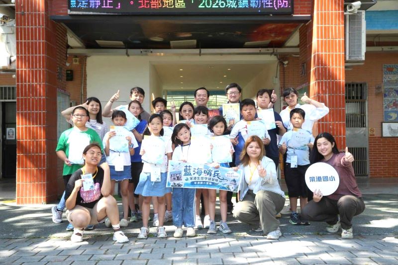 龍華科大攜手地方扎根海洋環教   「藍海哨兵」陪學童實踐永續