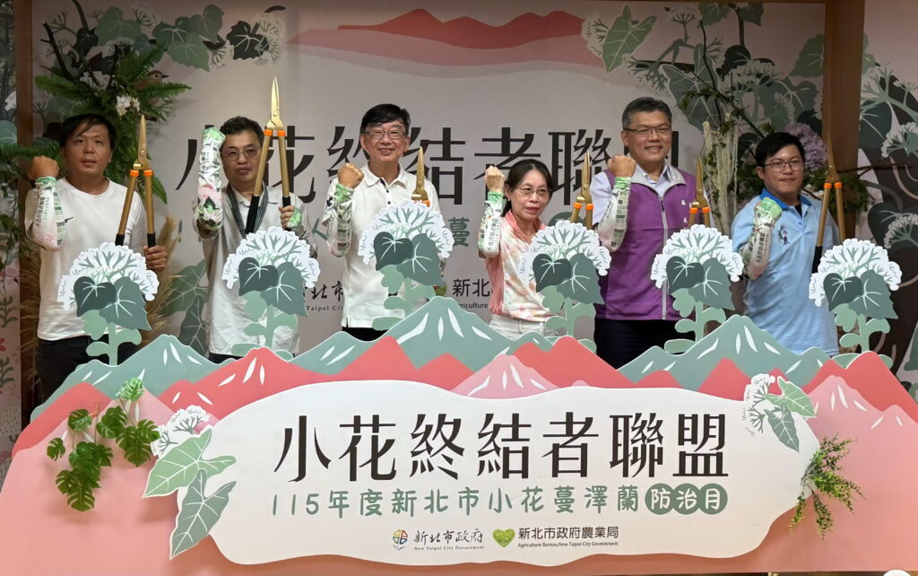 「新北小花終結者聯盟」出擊 號召千人除蔓護山林 2 0800120