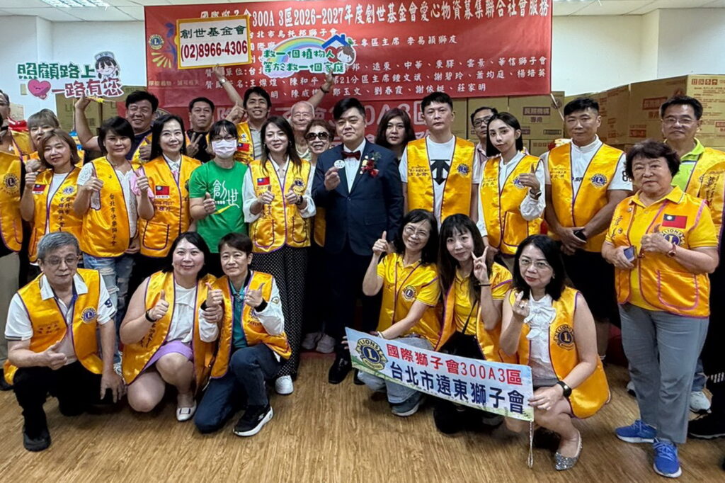 烏托邦獅子會號召善心響應 捐物資挺創世板橋院植物人及其家庭 7 0803005
