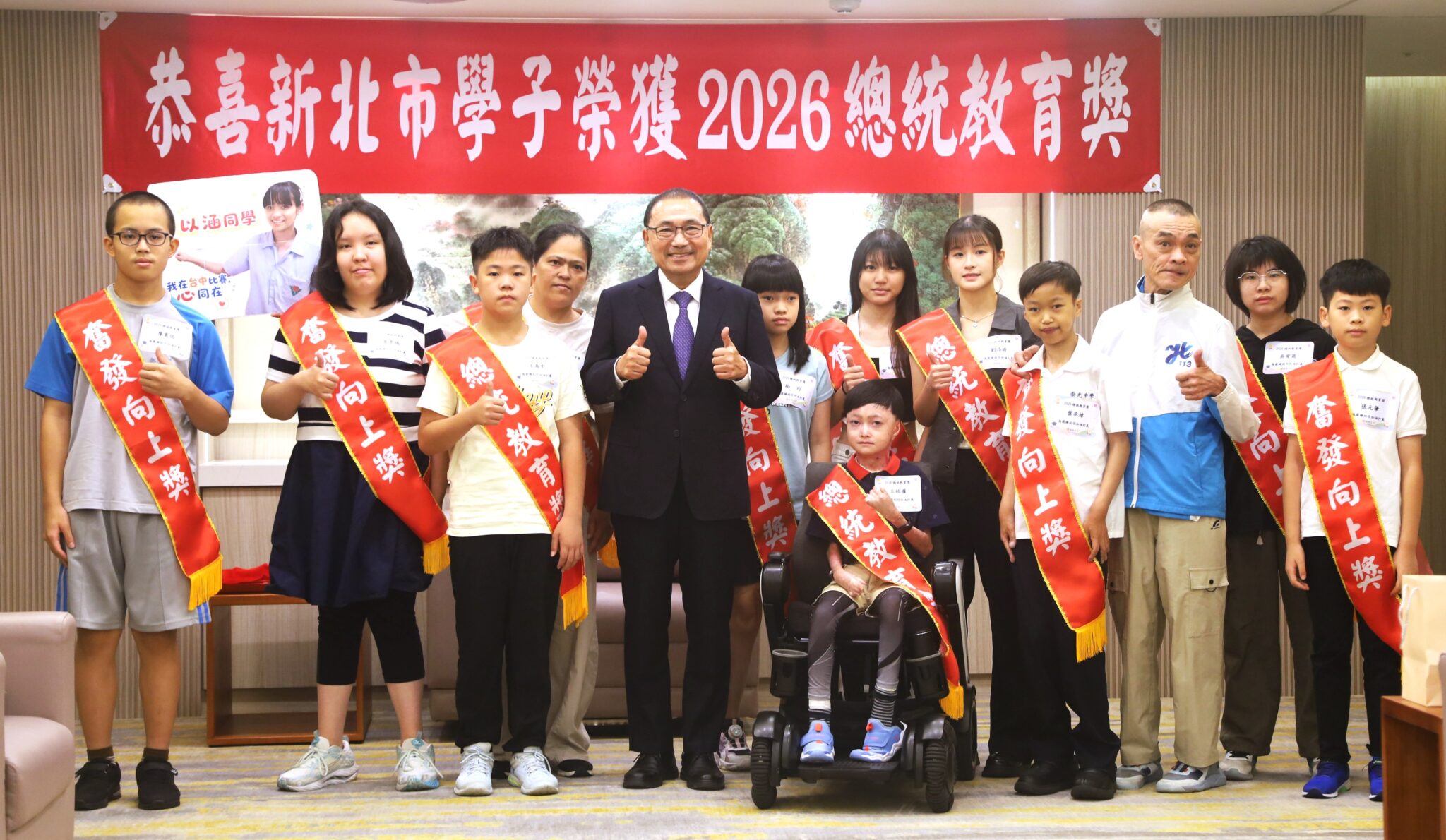 侯友宜表揚新北三名總統教育獎、九名奮發向上獎學子　讚許逆境中展現堅毅力量的鬥士