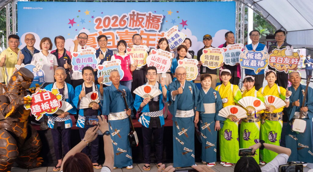 板橋夏日嘉年華盛大登場 一起感受台日交流魅力 7 0829005