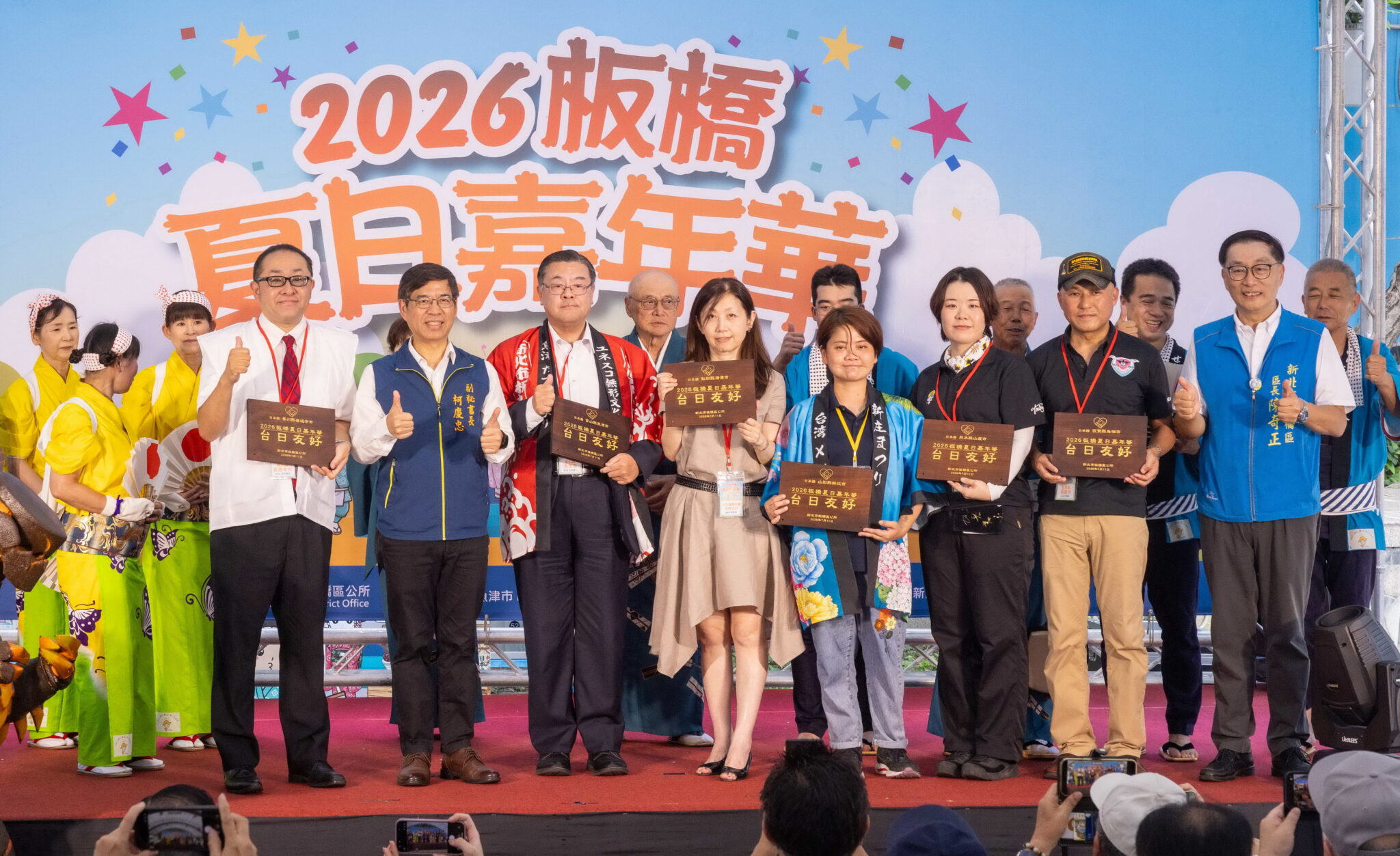 板橋夏日嘉年華盛大登場　一起感受台日交流魅力