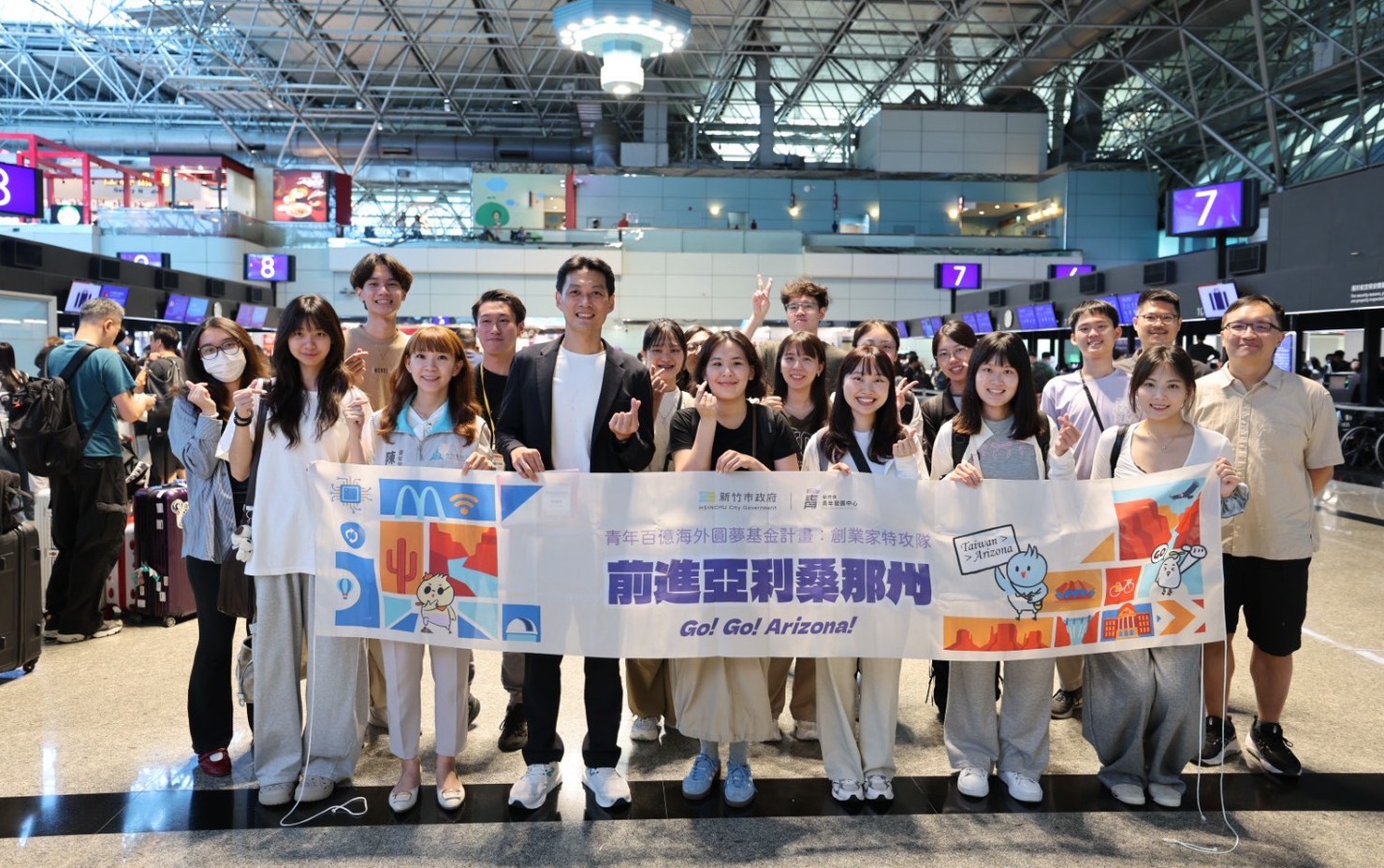 「青年百億海外圓夢基金」爭取到手！竹市15名青創特攻隊啟程赴美