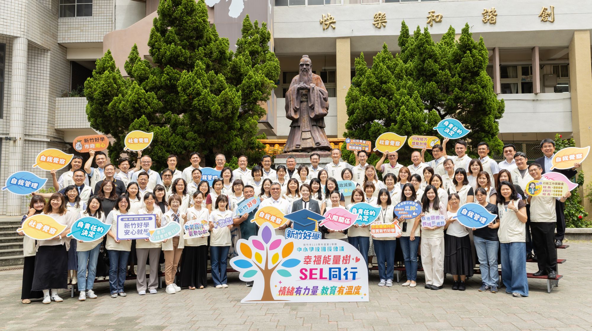 竹市115年第1學期校長會議聚焦SEL素養  高虹安：攜手打造兼具科技與人文教育環境