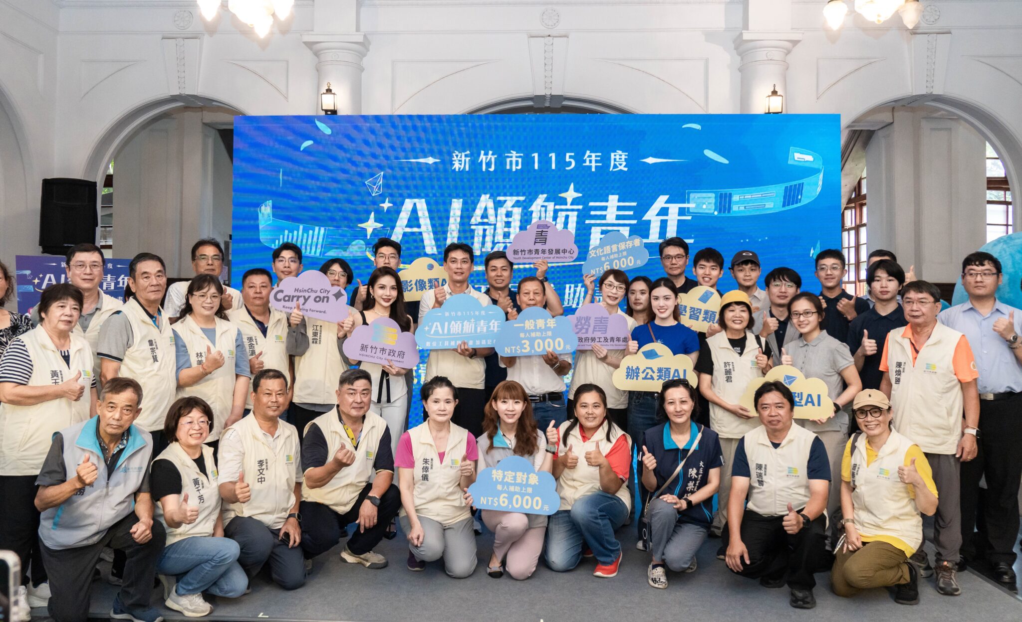 全國首創AI領航青年數位工具補助　竹市加碼500萬元，升級青年AI即戰力！