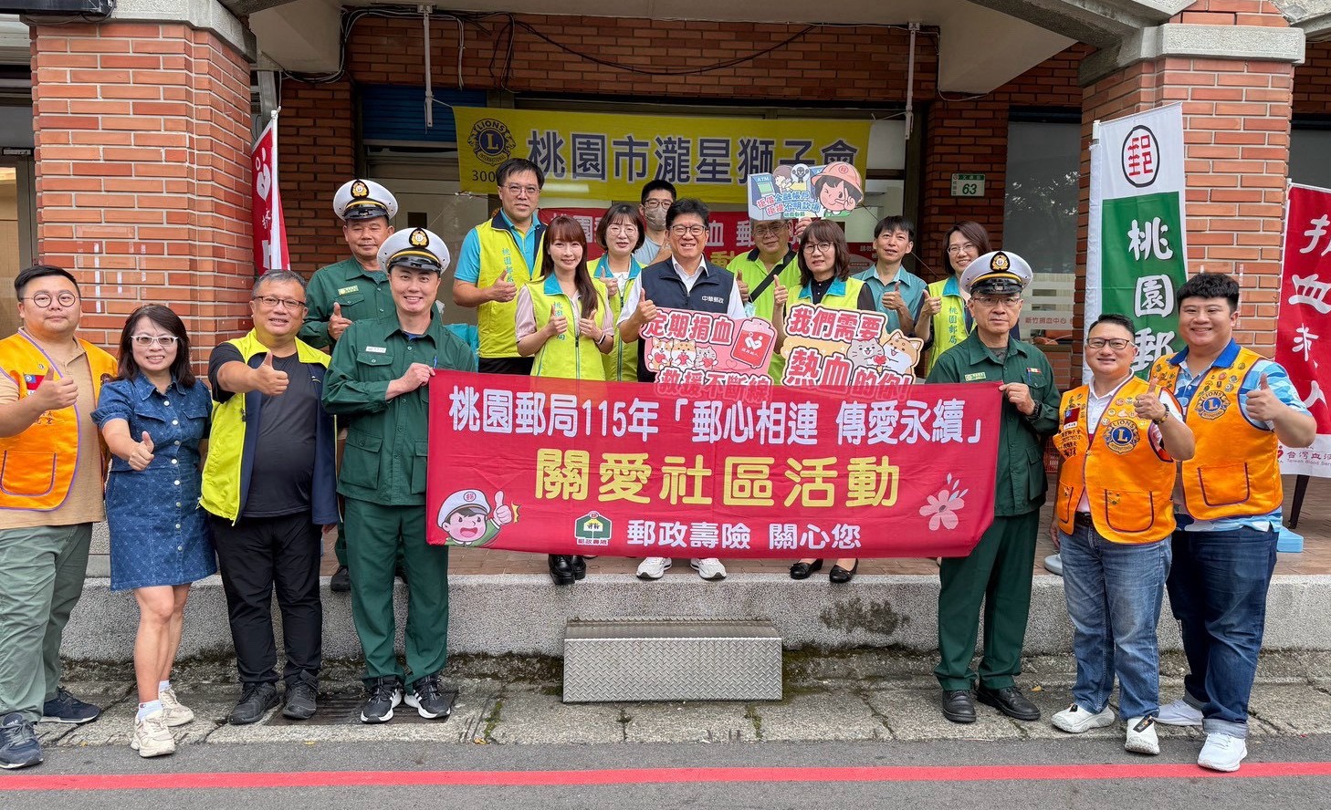 捐熱血 郵愛心！桃園郵局攜手瀧星獅子會號召民眾加入捐血行列