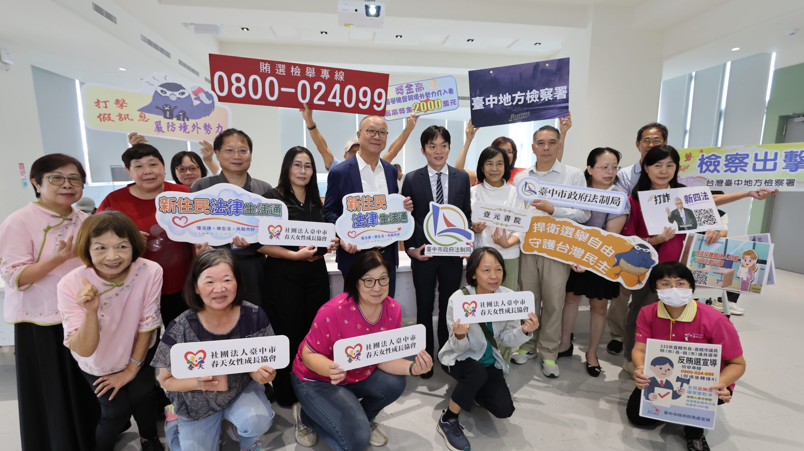 強化新住民防詐、生活法治知能  「法律生活通」前進台中山城