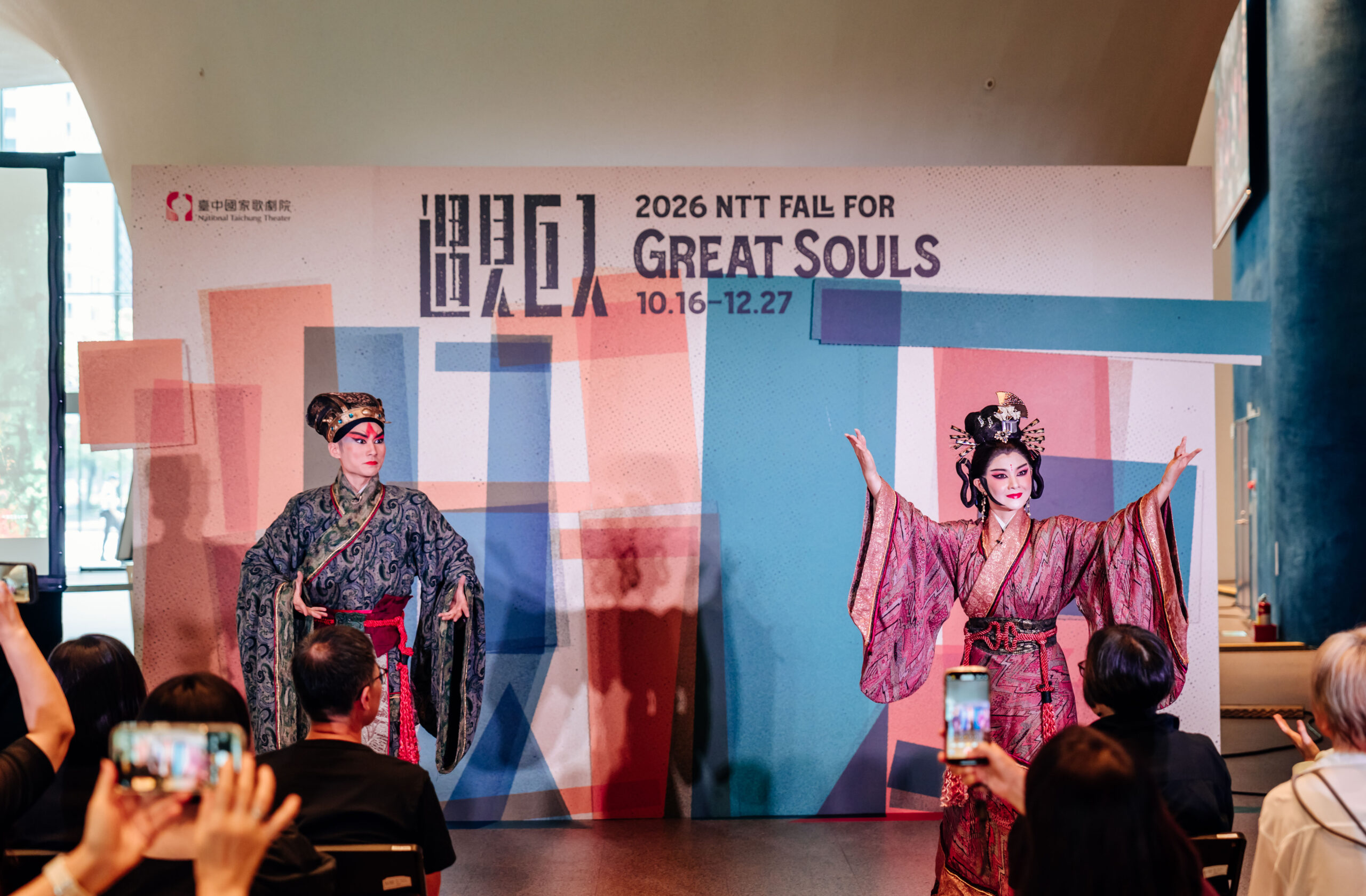 台中歌劇院秋冬「遇見巨人」系列 推出11部顛覆想像鉅作 24 2026 NTT scaled