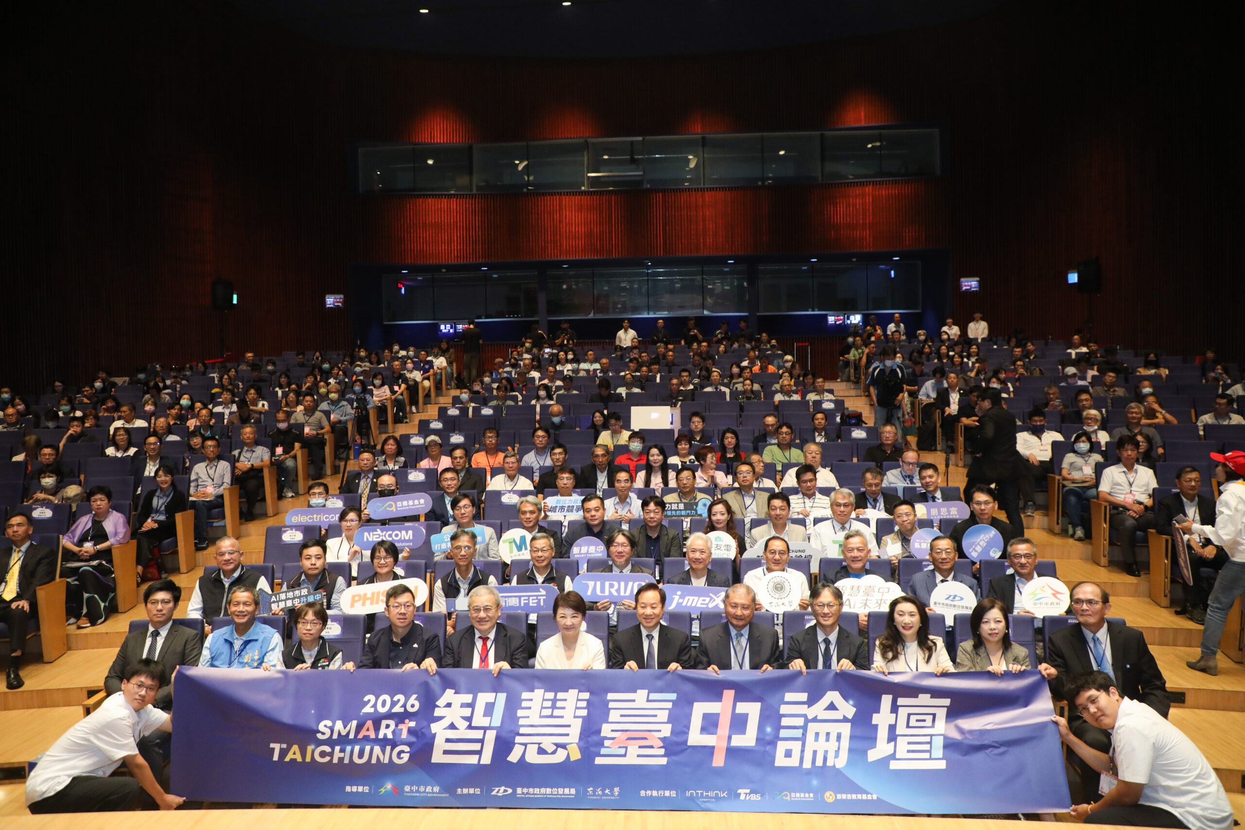 聚焦Physical AI    「2026智慧台中論壇」登場