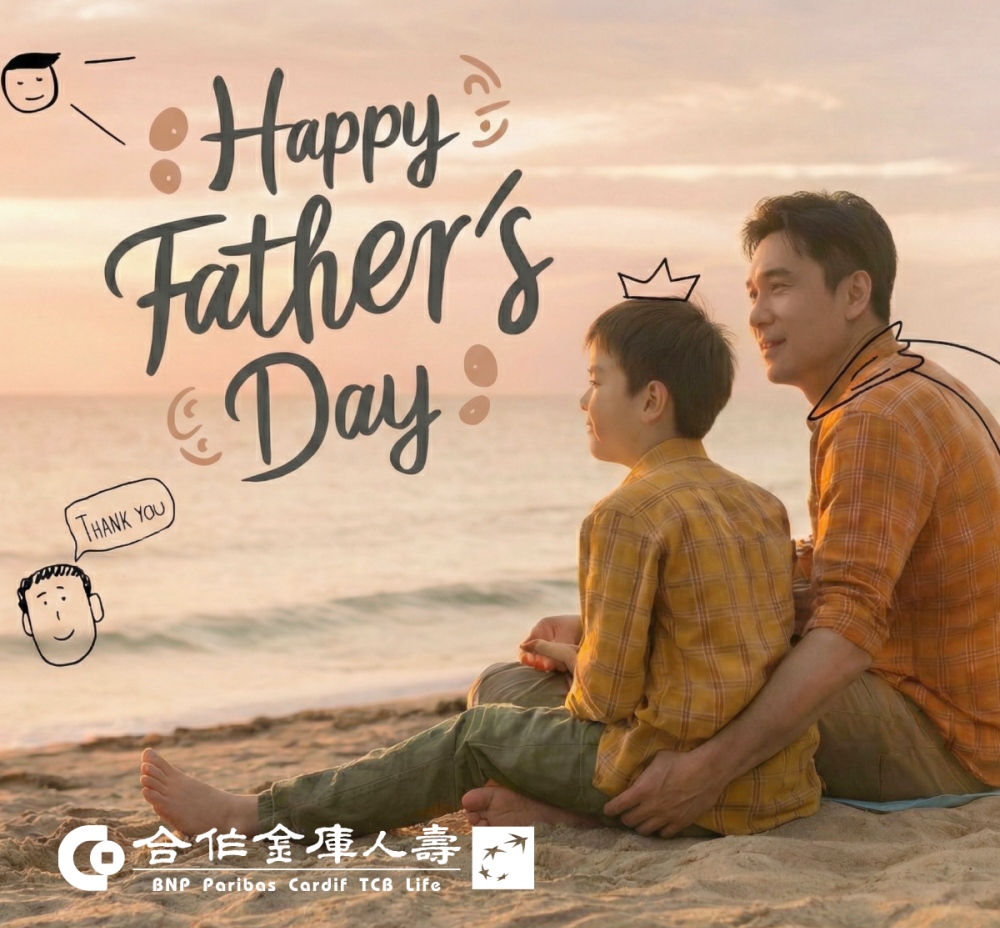 每位父親的堅強後盾 合庫人壽守護幸福家庭 12 20260803009