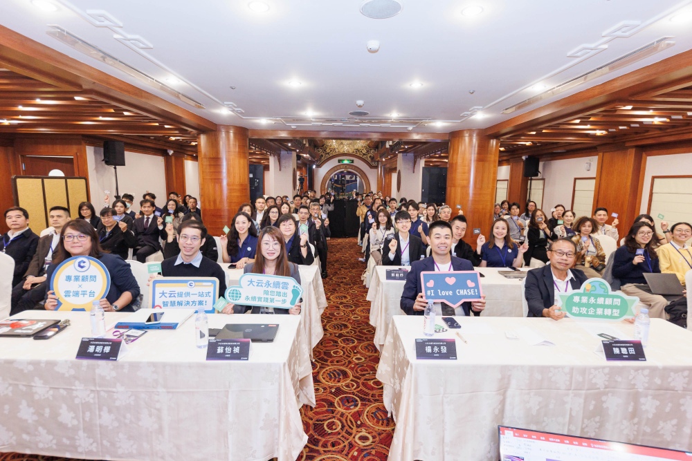 從碳盤查到供應鏈管理  大云永續科技深化企業ESG管理效能