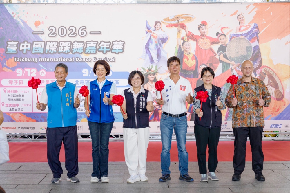 2026台中國際踩舞嘉年華亮點揭曉 9月邀您一起High翻台中 13 2026081404