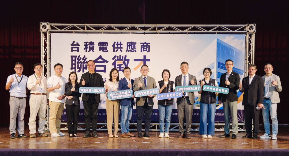 首創!台積電串聯建廠供應鏈聯合徵才 結合中市府勞工局就業資源 打開半導體就業入口 22 2026081501