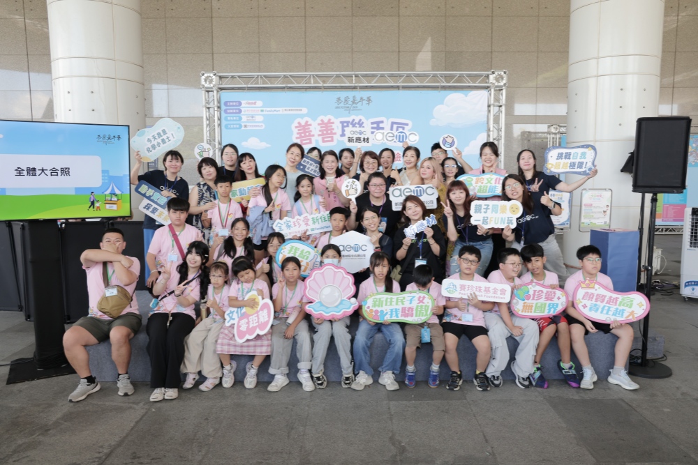 2026善愛嘉年華登場 賽珍珠攜手全家、新應材打造「善善聯手區」 28 2026081505
