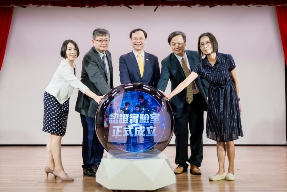 建立國家級數位醫療的基石  國家數位健康互通性與效能認證實驗室成立大會