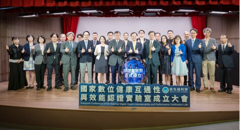 建立國家級數位醫療的基石 國家數位健康互通性與效能認證實驗室成立大會 27 2026081906 2