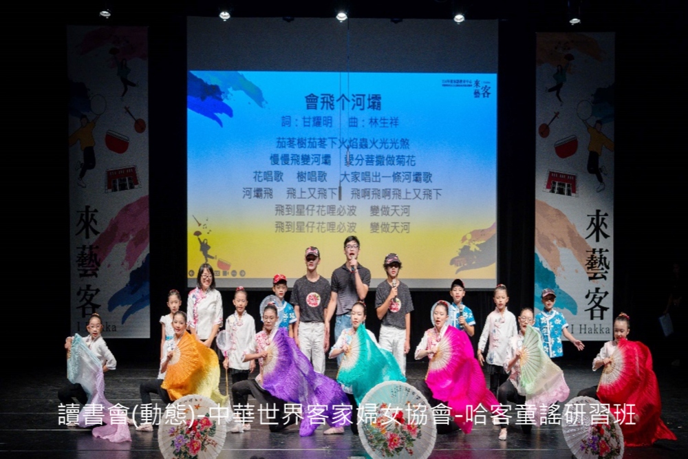 臺北市客委會115年度客語教育中心成果發表 「藝起講客」將登場！