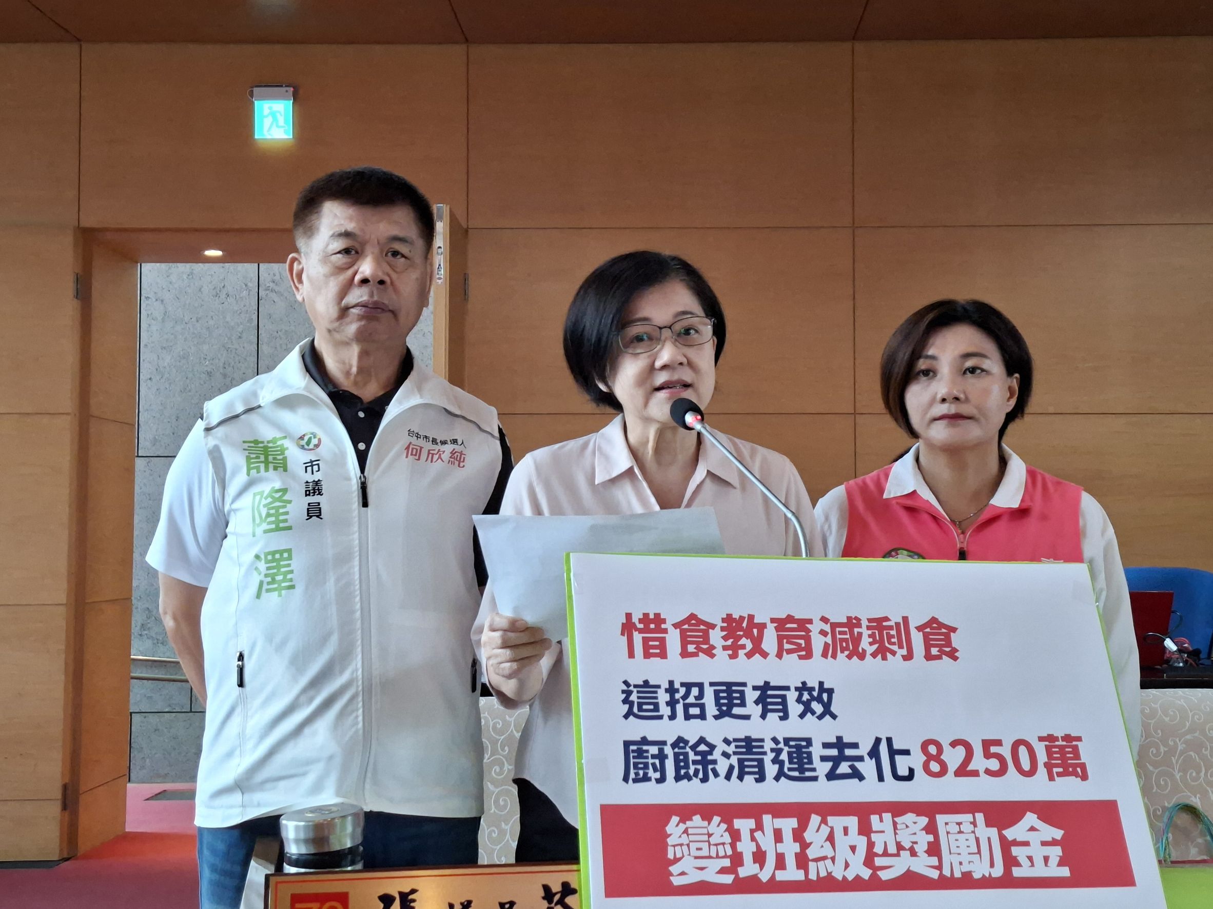 台中明年學校午餐廚餘處理費8250萬元    議員籲多元減量