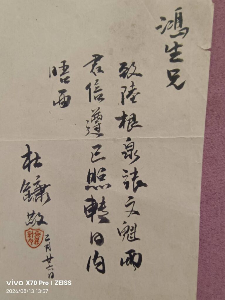 松滬會戰89周年紀念展登場! 杜月笙、戴笠珍貴書信亮相 25 36045