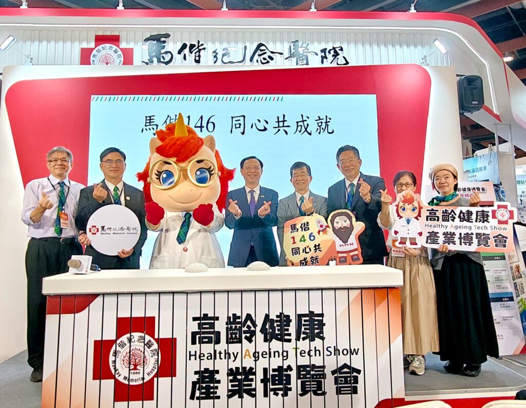 馬偕高齡健康博覽會開幕! 衛福部長親臨力挺 4 763992776 924408520019143 48724837159661522 n