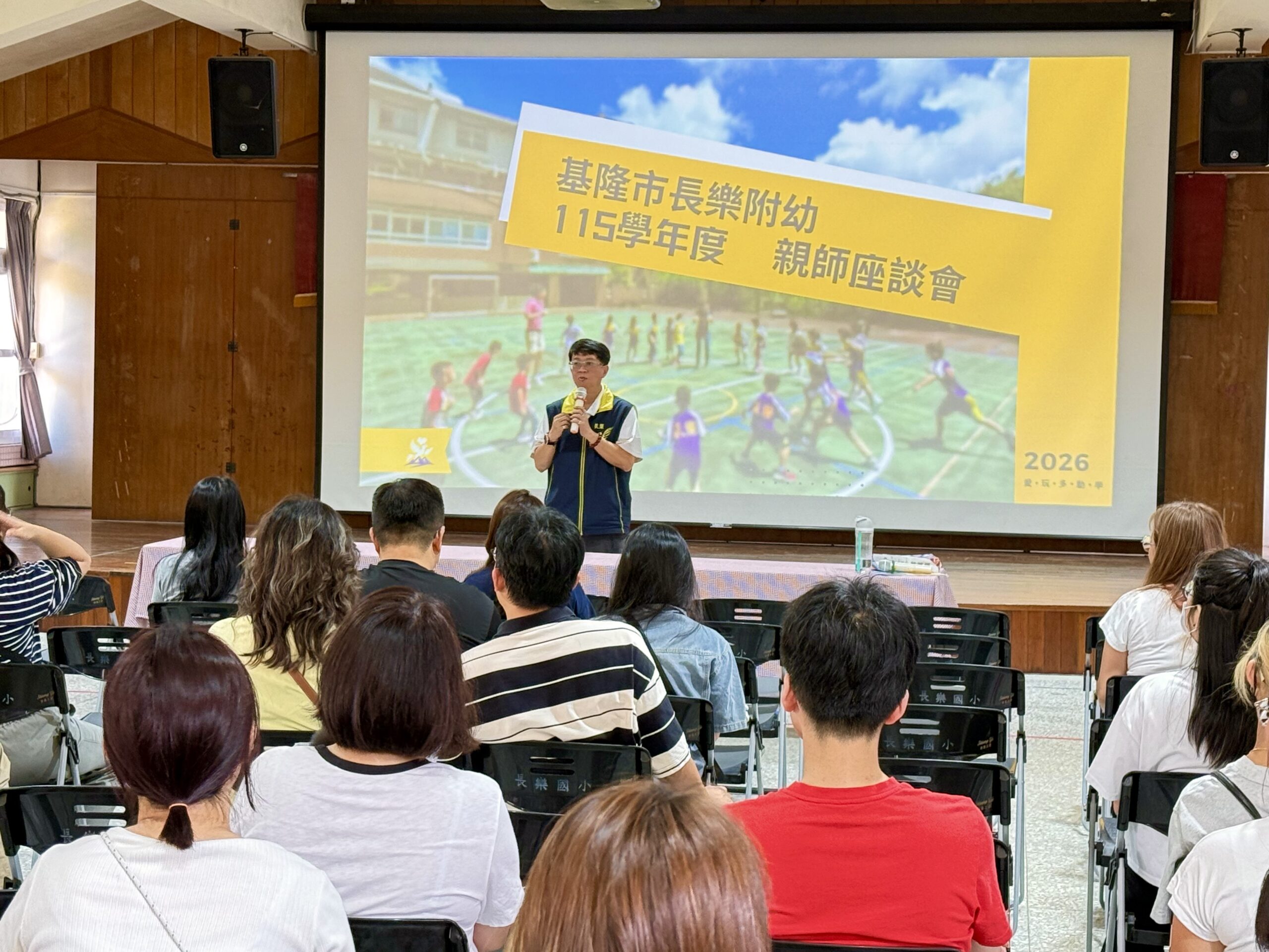 長樂附幼親師攜手編織孩子未來的成長與夢想 22 9879F403 8D1E 4788 A7DC 69799EB853EF scaled