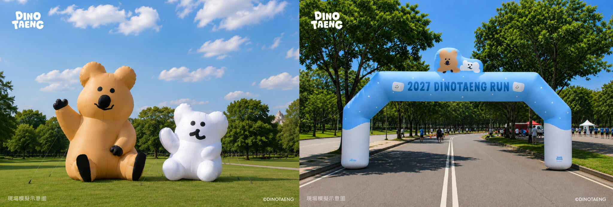 網路話題熱度破表！2027年初最期待的主題路跑「DINOTAENG RUN」新登場，8/28 鬧鐘快設定！搶先報名帶走特別版物資包！