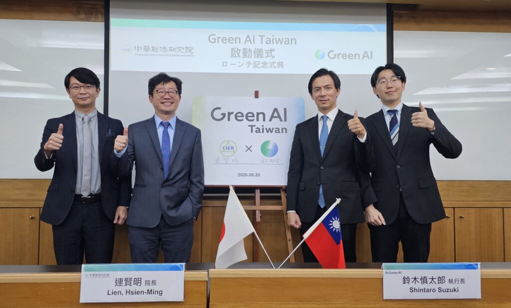 中經院攜手Green AI! 推AI減碳平台「Green AI Taiwan」減碳不再只是成本 AI找出真正划算的方案 32 EA30E3FE ECB2 4047 81C3 2BF3552D1C9D