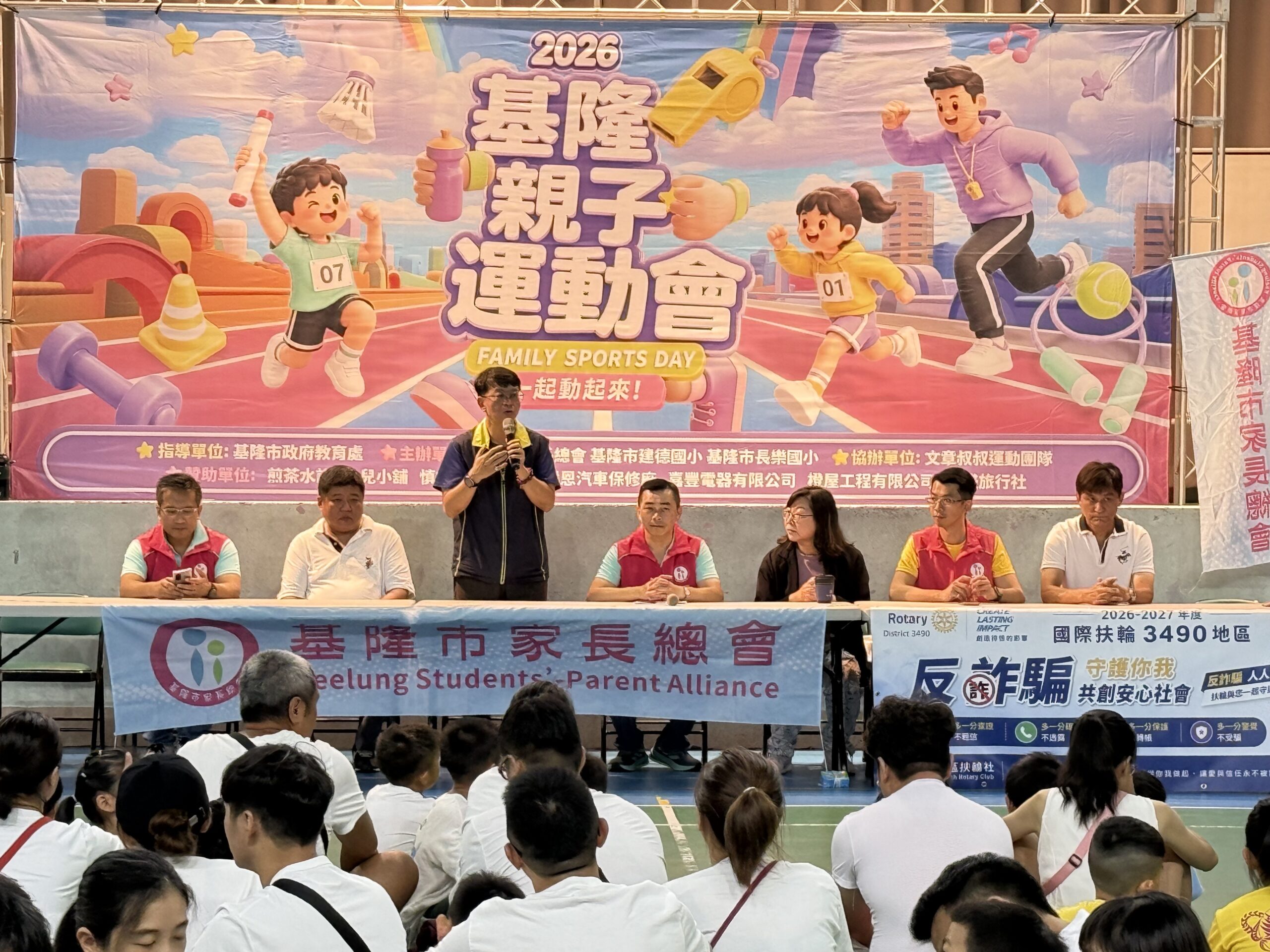 基隆市家長總會舉辦親子運動會為開學注入「學習戰鬥力」 3 F8144E36 423D 42F9 9792 1F657E9F0979 scaled
