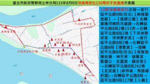 因應社子地區8月9日遶境活動 士林警分局籲請用路人提前改道行駛 8 MEITU 20260805 112825708