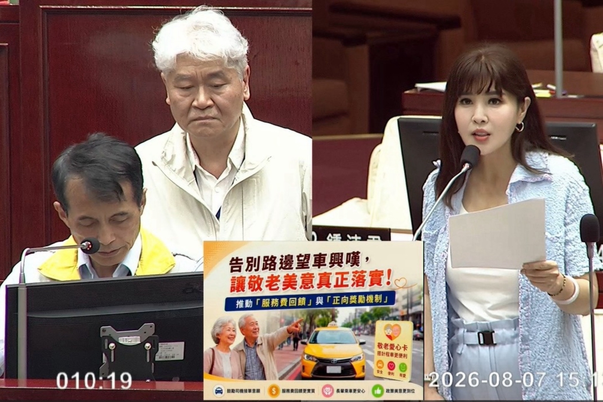 王欣儀爭取有成  北市可望8月底前端出敬老計程車獎勵方案