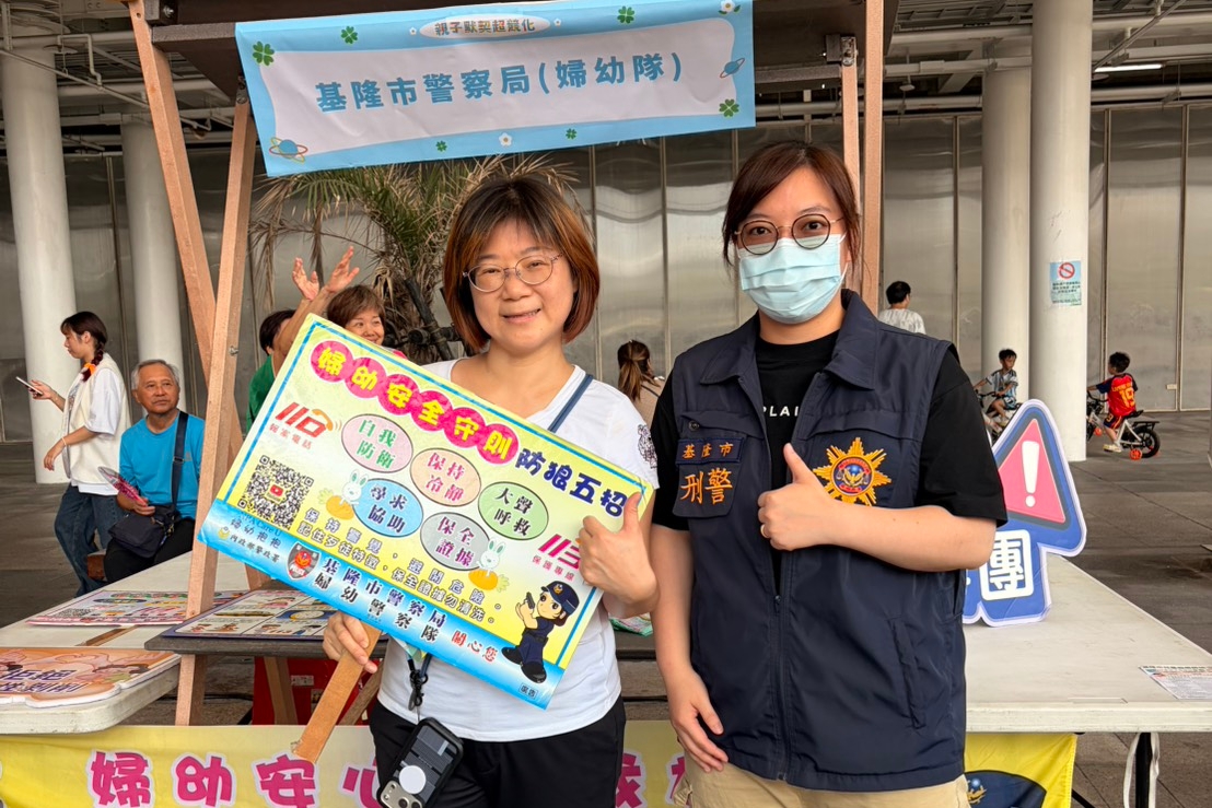 育兒指導暨小衛星成果展  基警推動婦幼安全防治宣導