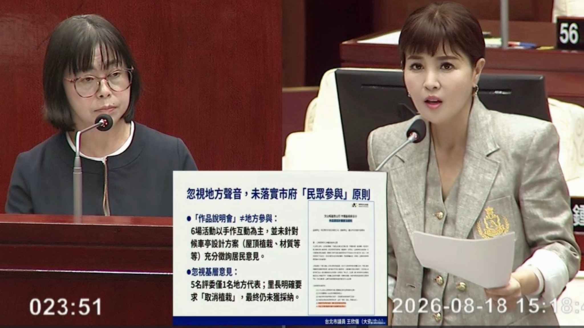 413萬公車候車亭  屋頂長草  又滴鏽水  王欣儀要求驗收前全面改善