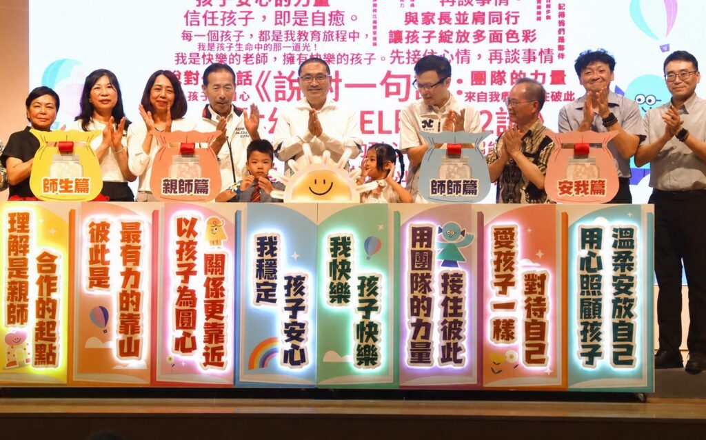 迎接新學年 侯友宜出席新北幼兒園園長會議 感謝幼教夥伴攜手守護孩子成長 46 S 14868600