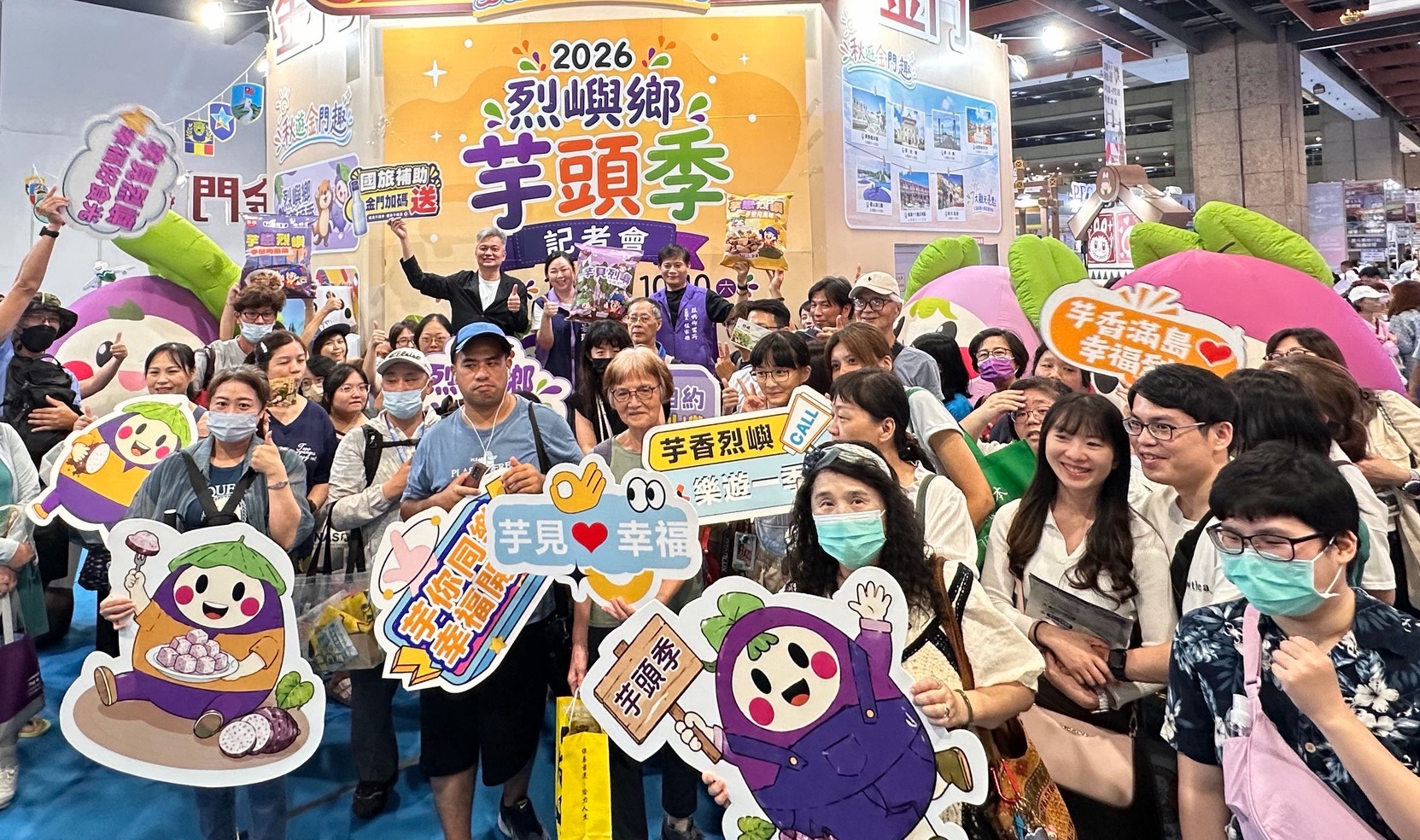 2026烈嶼鄉芋頭季9月登場！　洪若珊邀大家「芋見烈嶼、芋你相約」