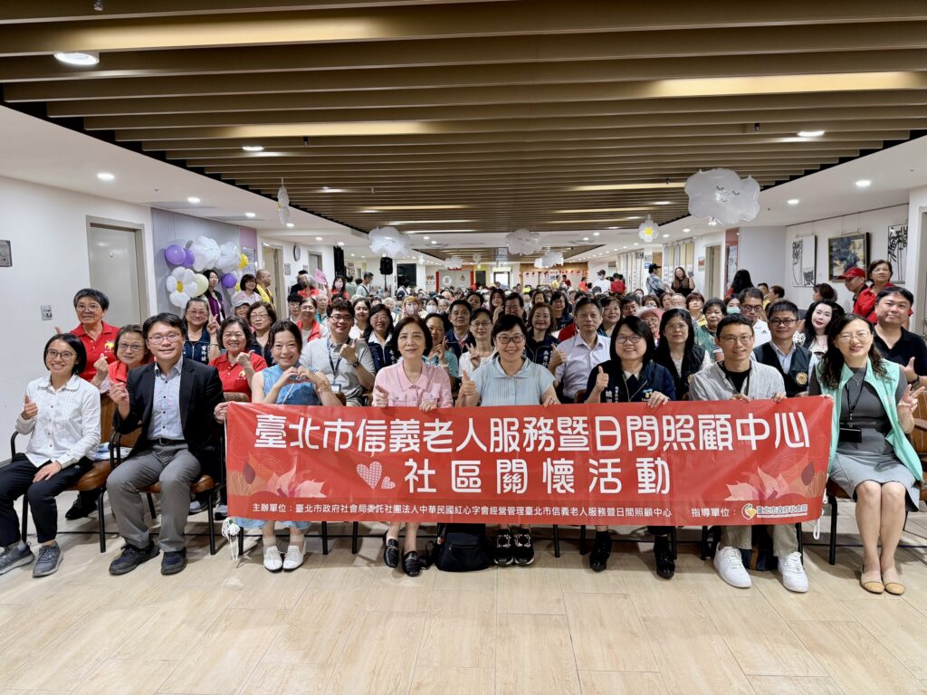 紅心字會信義老人中心週年慶 理事長劉曉蘋秉持「以人為本、在地服務」科技結合社區共融 30 S 210338068